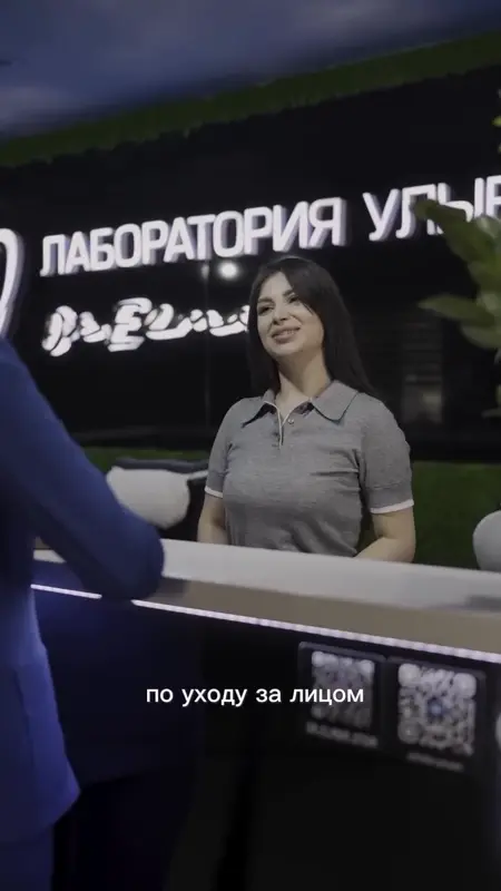 Лаборатория улыбок — рекламный видеоконтент